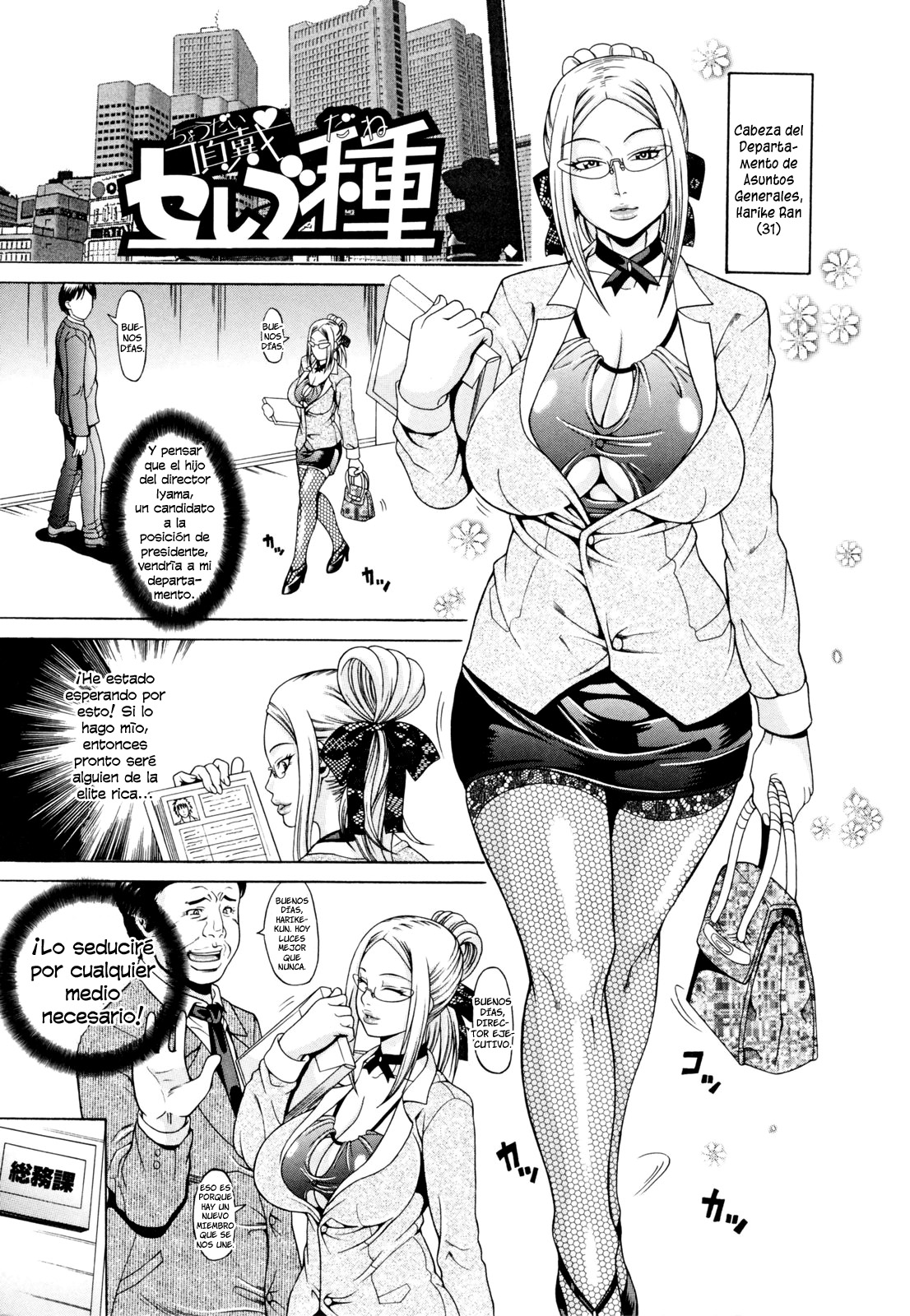 Oneppyu - "Women Like DOPPYUN - Milk Sauce" | A las Mujeres Maduras les Gusta el Semen  =P666HF= page 7 full