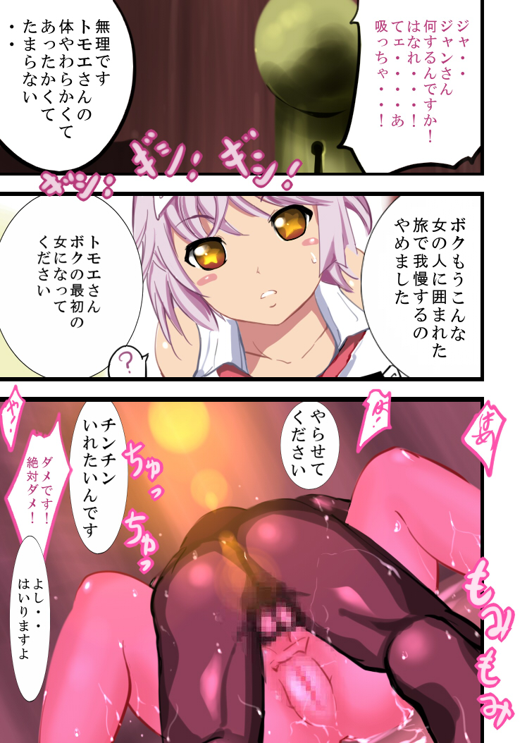 Queens Get 1 page 6 full