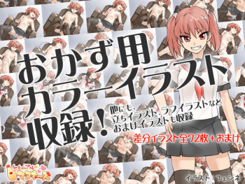 Ryoujoku Gijutsu Kenkyuu Center Hyouka Shiken Bu FILE01 cover