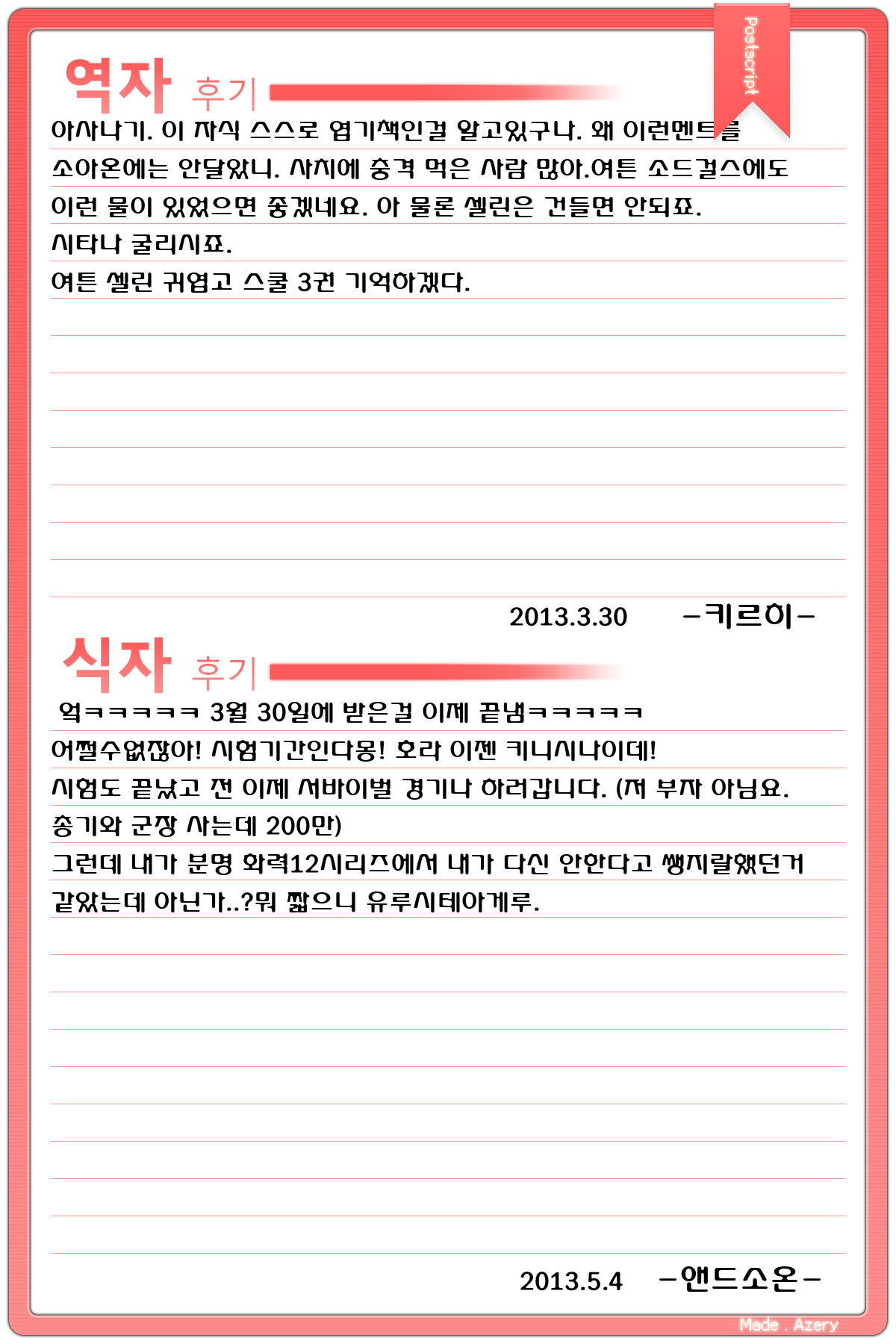 Gareki 11 | 화력 11 page 6 full