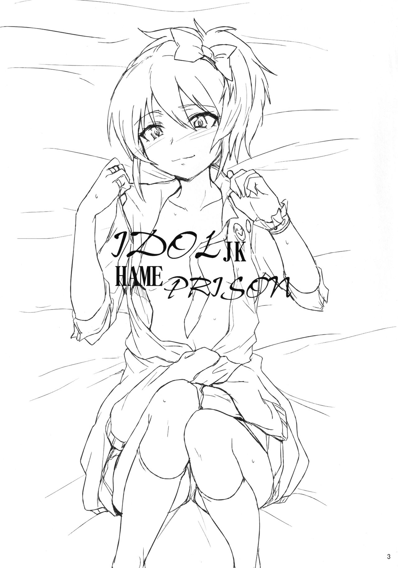iDOL JK hame Prison page 2 full