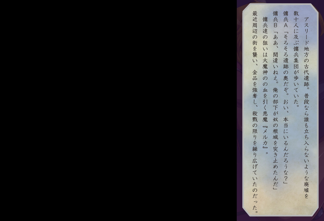 Zannen Desuga Akumakko wa Chi○po ni Haiboku Shite Shimaimashita. page 2 full