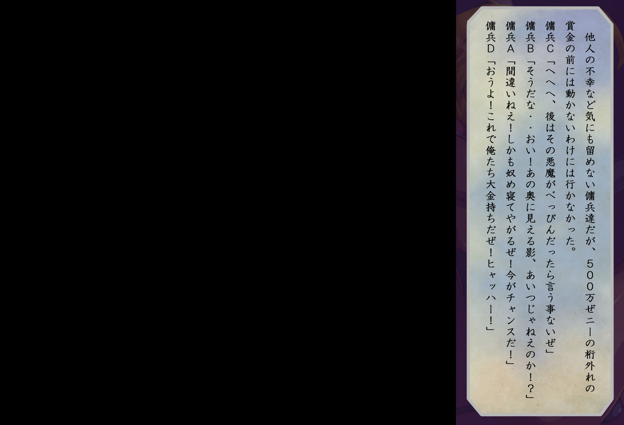 Zannen Desuga Akumakko wa Chi○po ni Haiboku Shite Shimaimashita. page 3 full