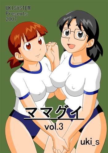 Mamagui Vol. 3 cover