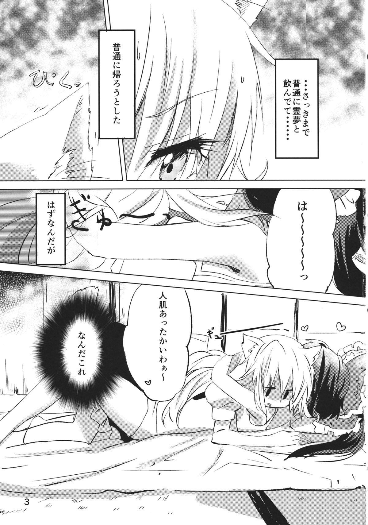Kubiwa Kanojo page 2 full