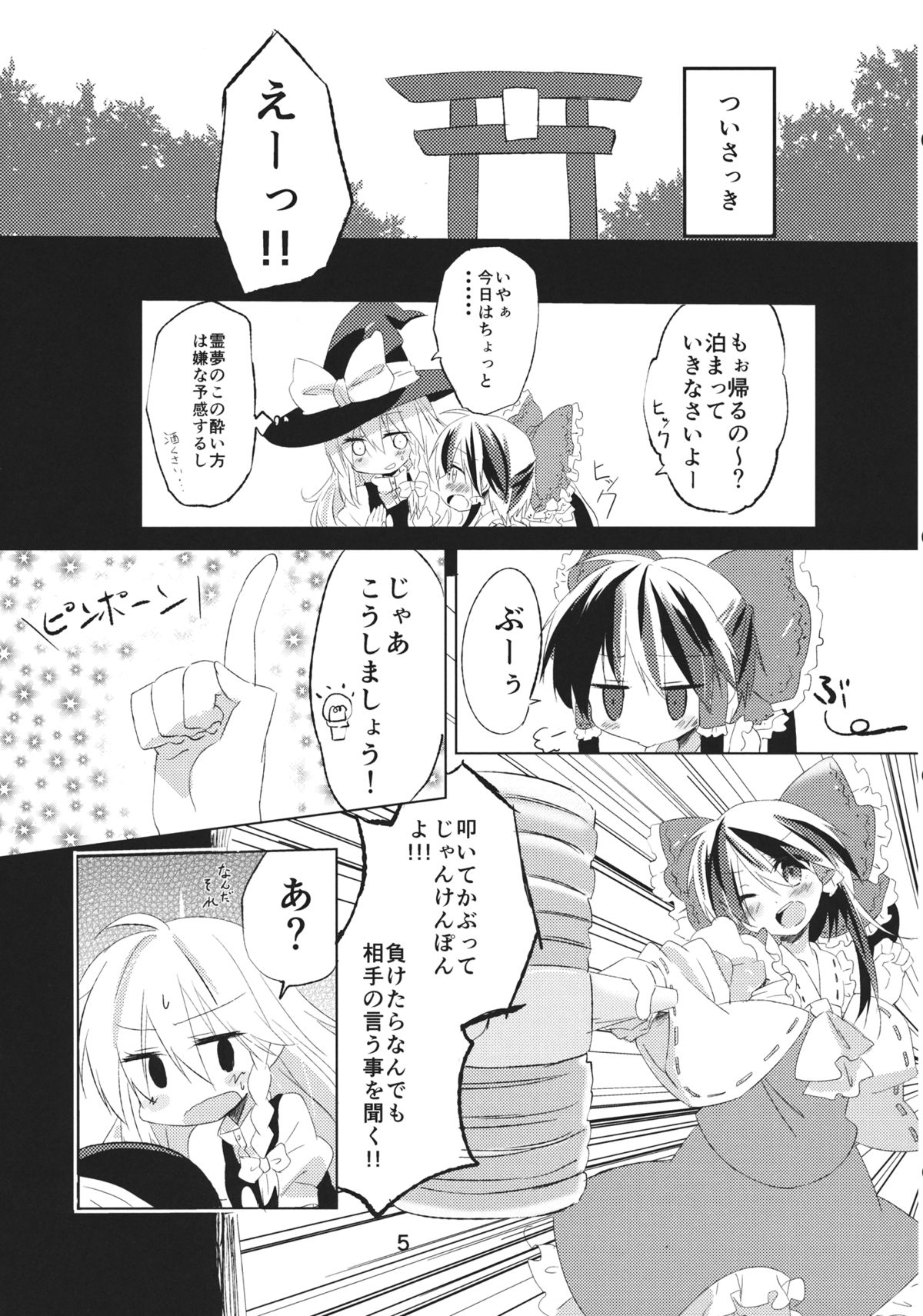 Kubiwa Kanojo page 4 full