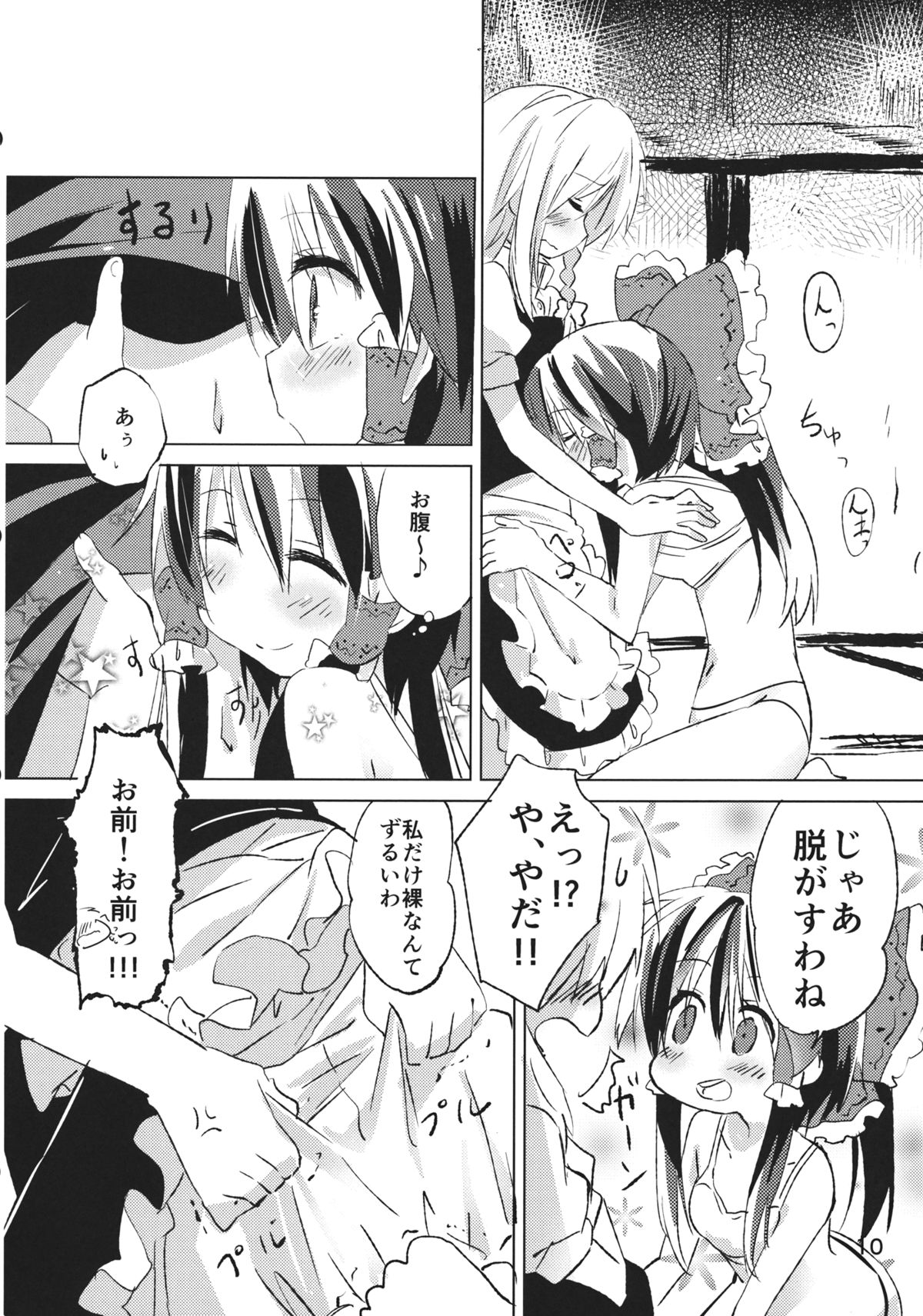 Kubiwa Kanojo page 9 full