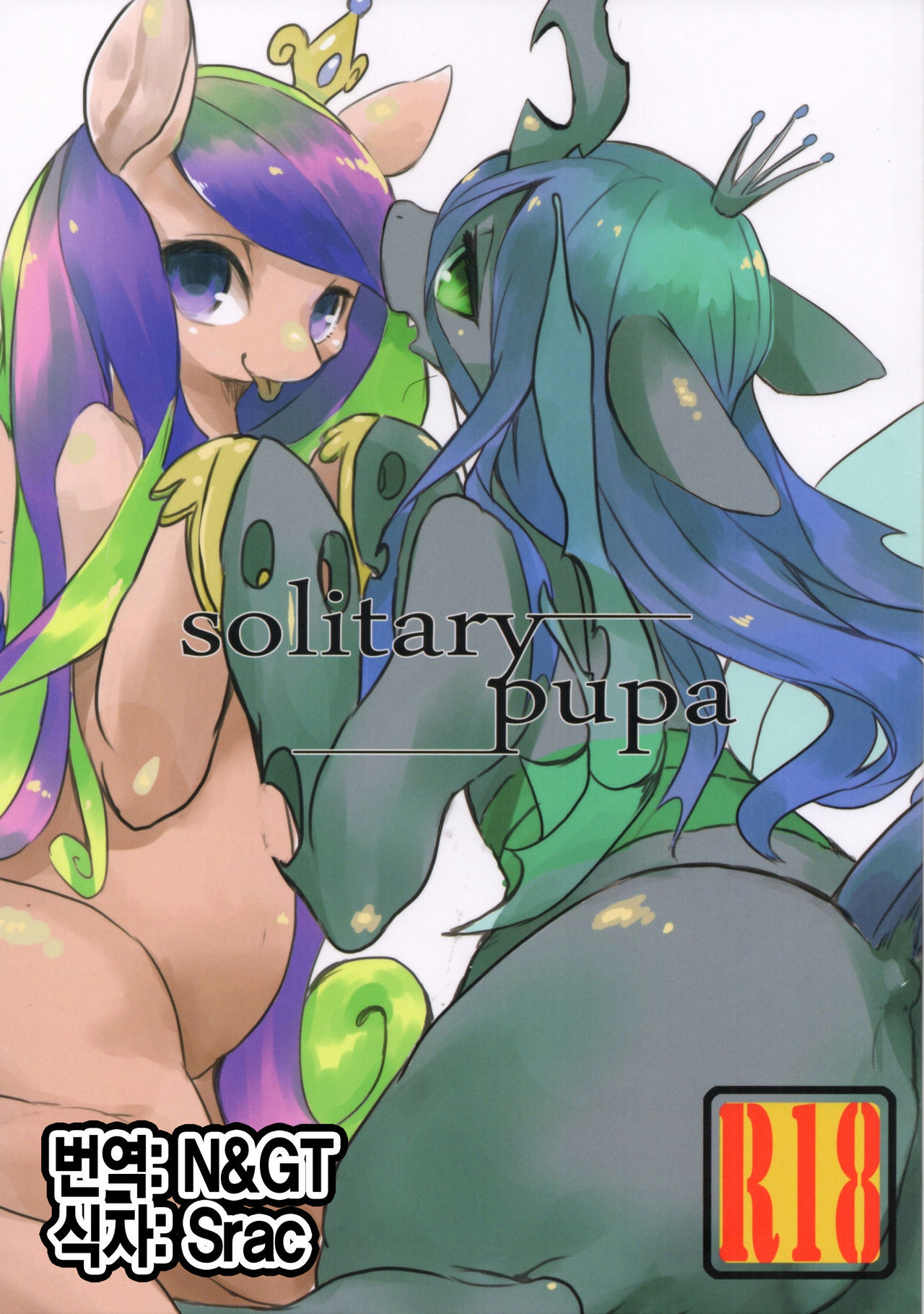 solitary pupa page 1 full