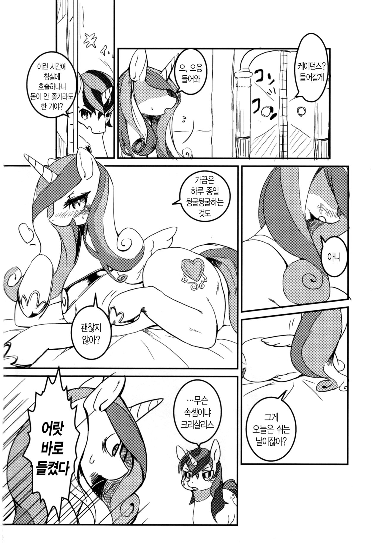 solitary pupa page 3 full