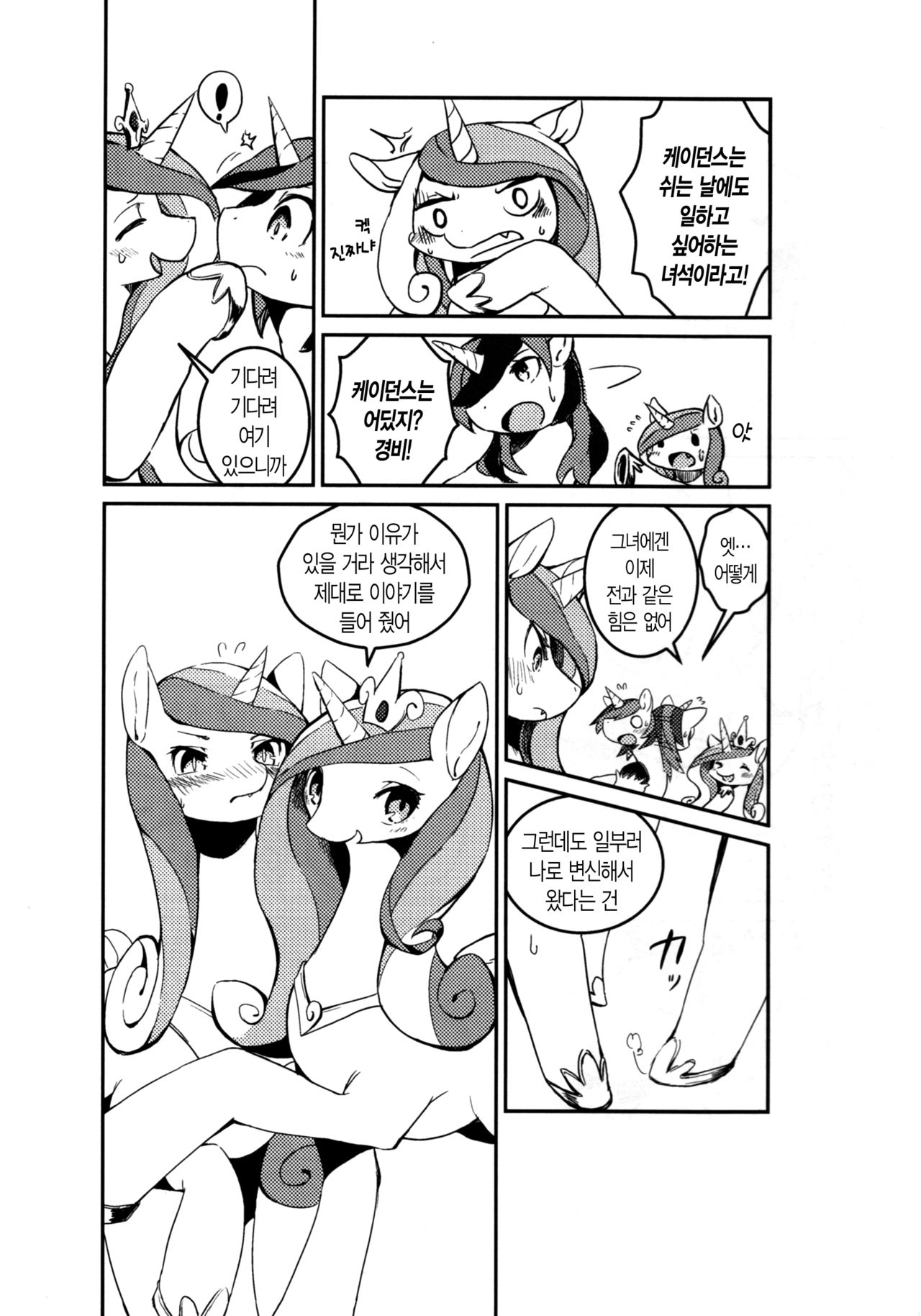 solitary pupa page 4 full