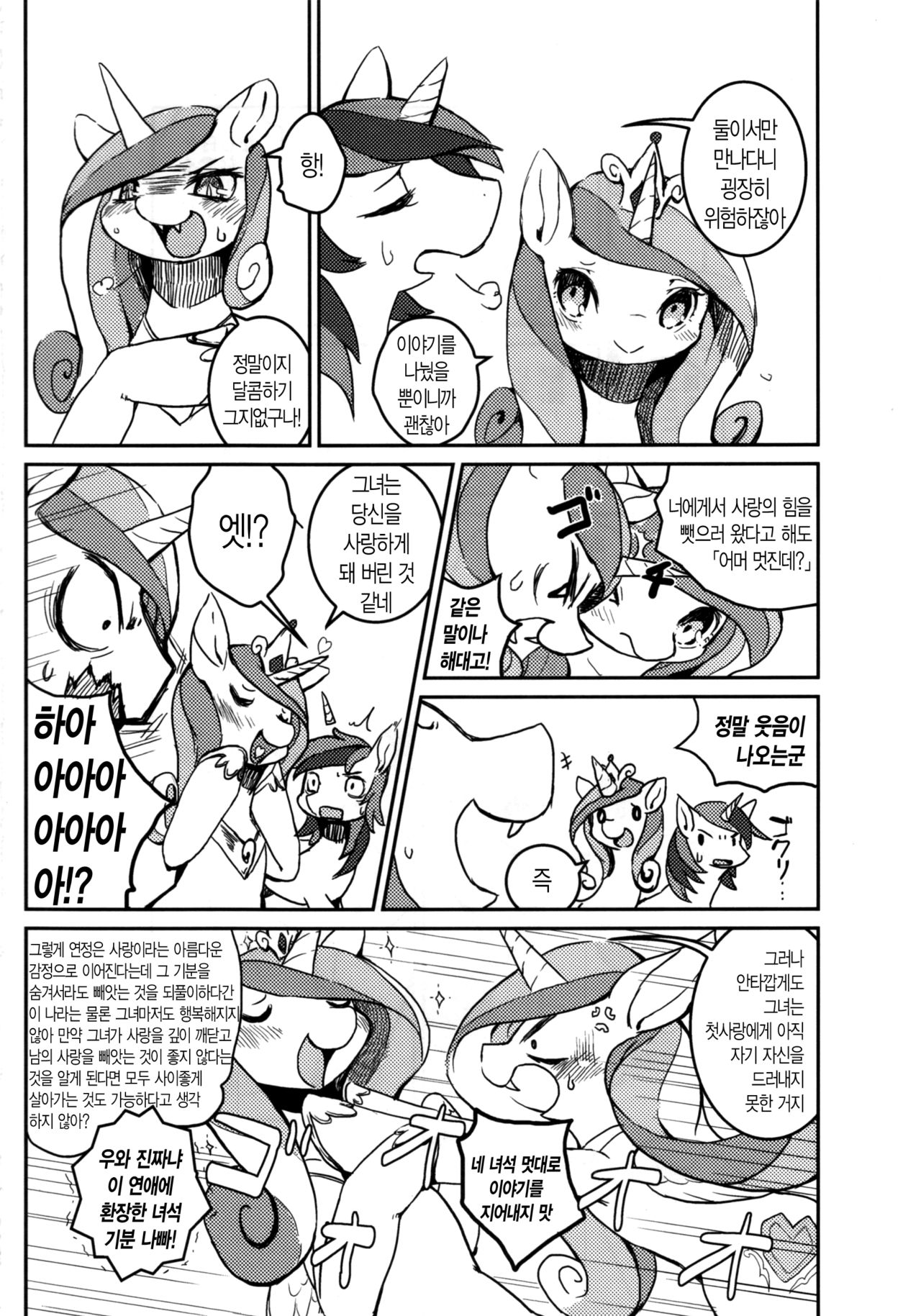 solitary pupa page 5 full