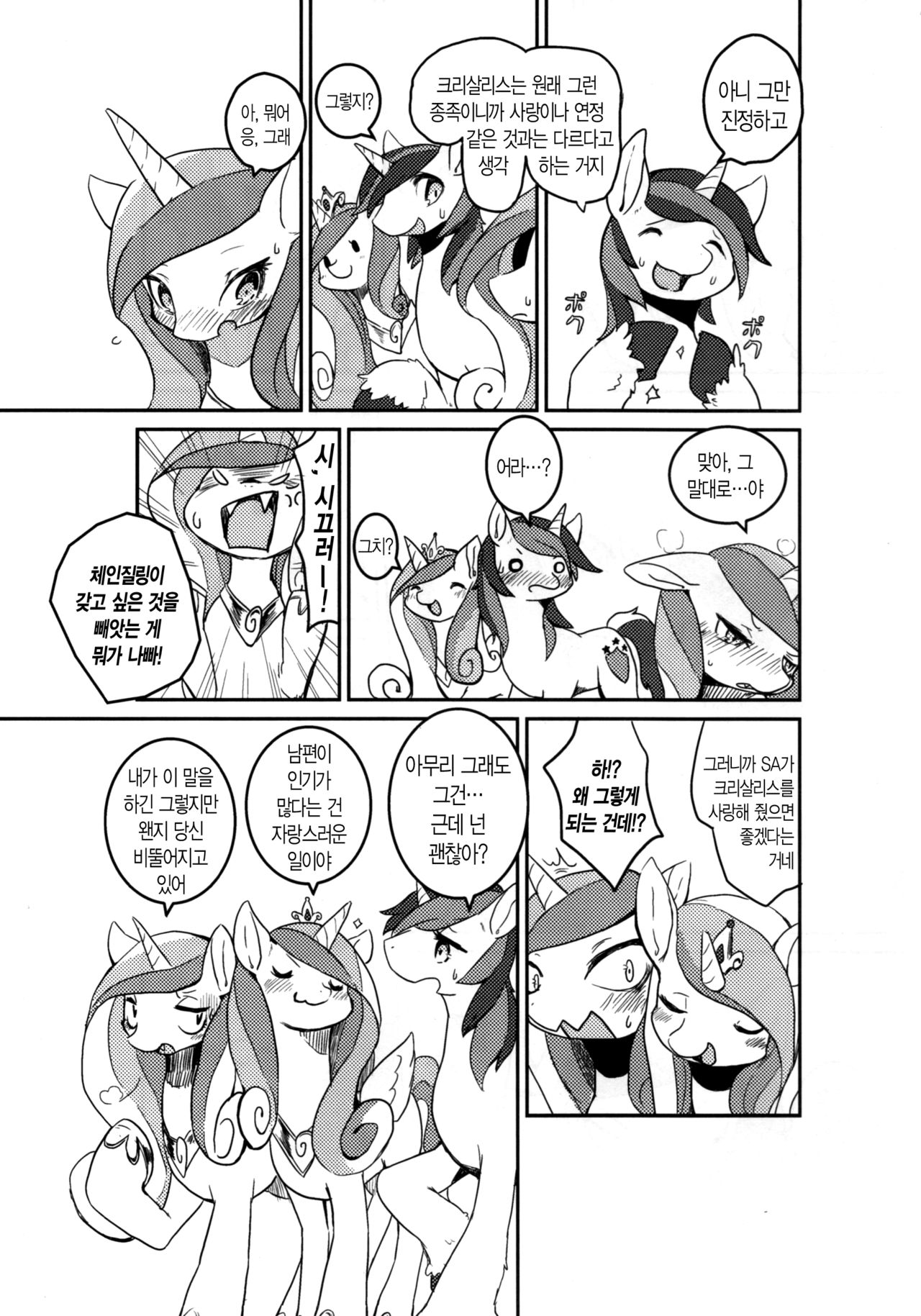 solitary pupa page 6 full