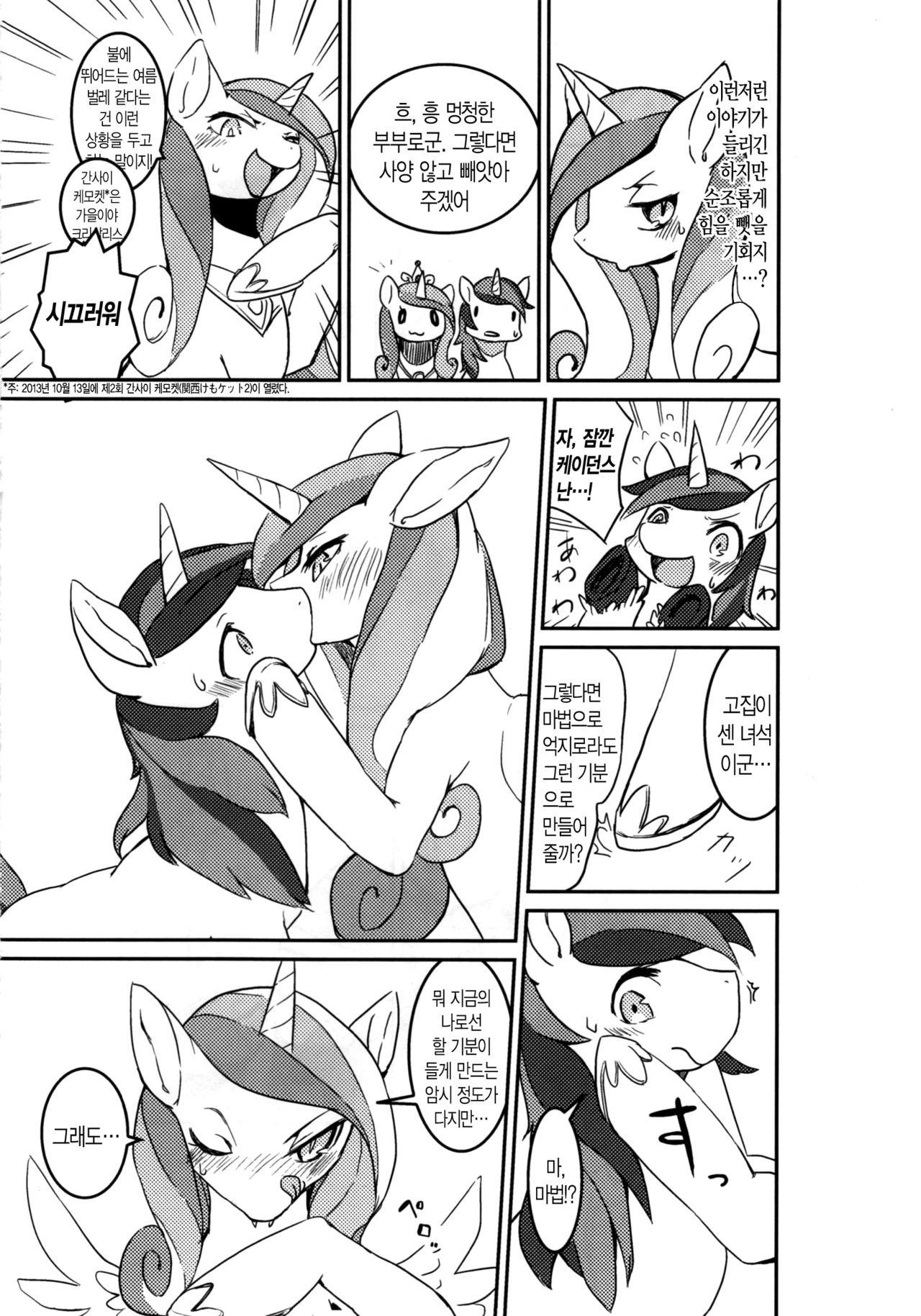 solitary pupa page 7 full