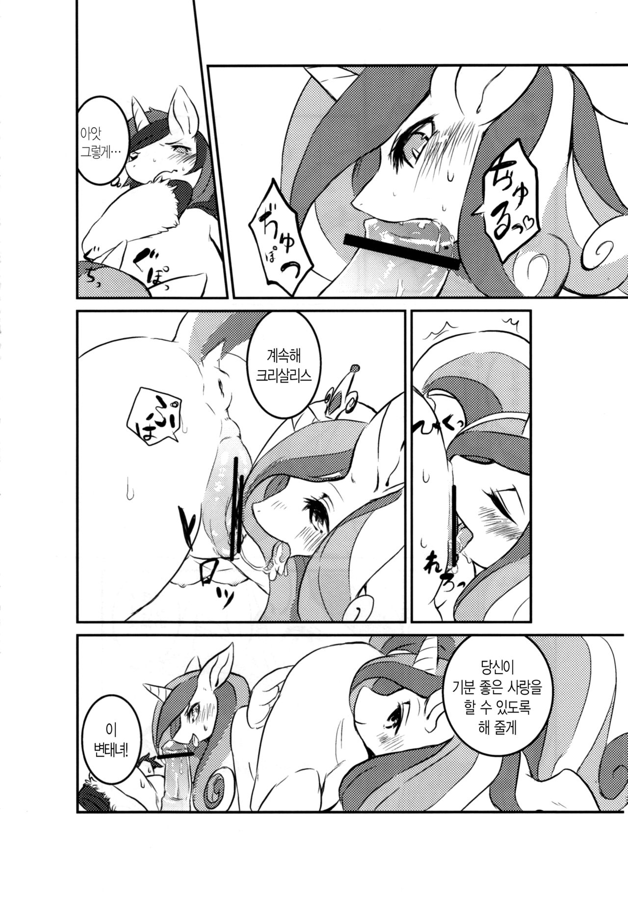 solitary pupa page 9 full