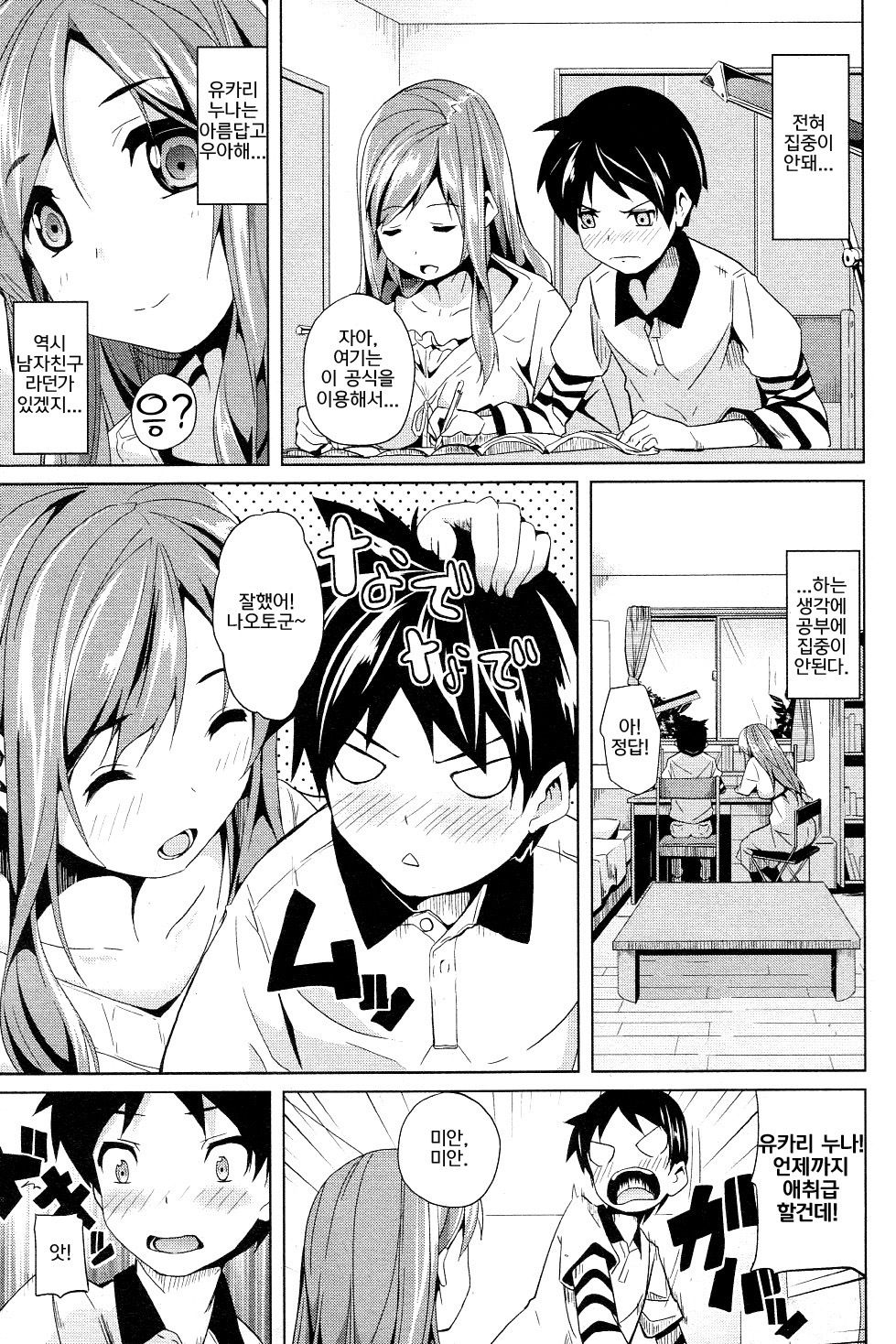 Honey Lesson page 3 full
