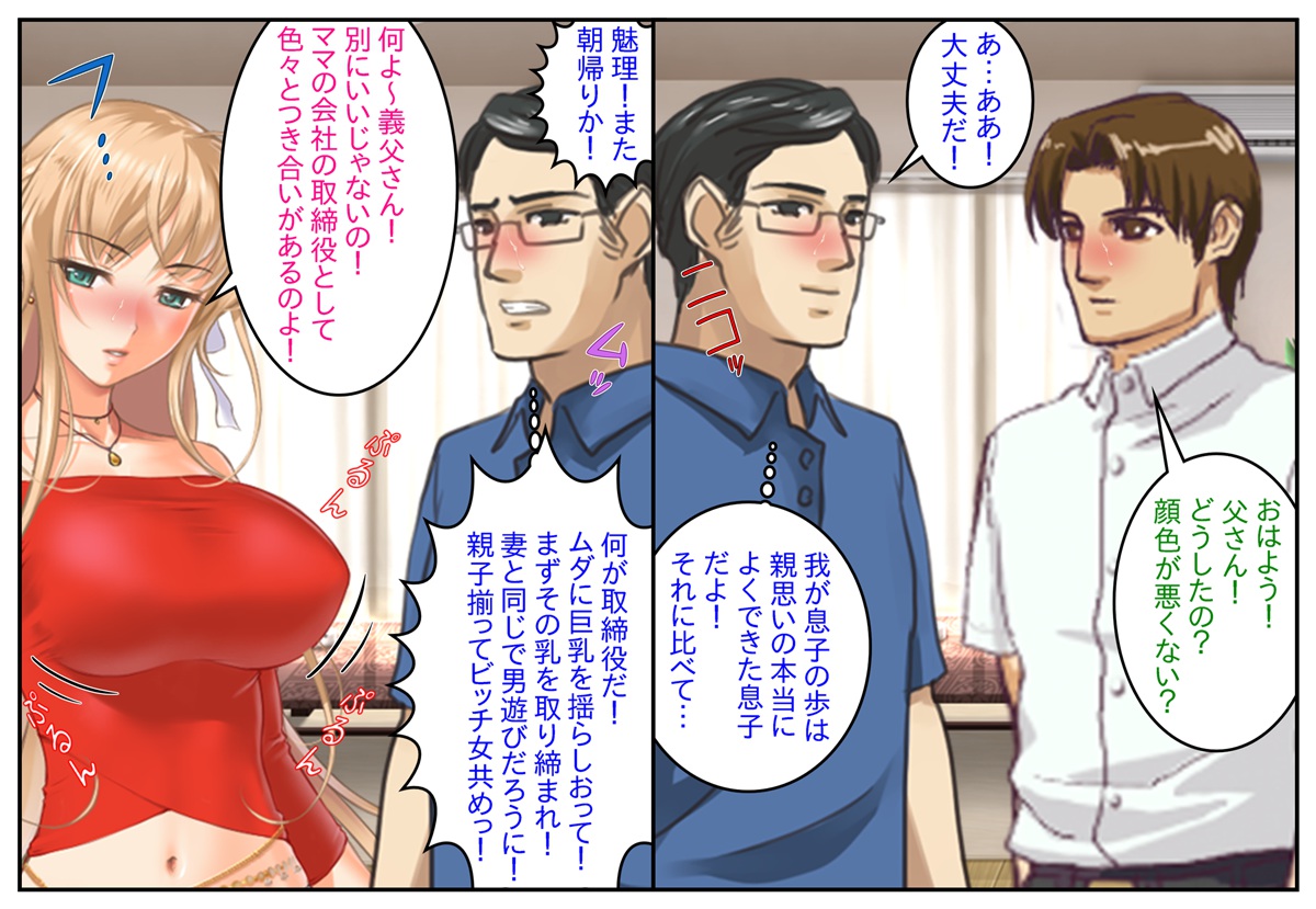 Otokonoko-tachi no Kinshinsoukan Matsuri ~Musuko mo Shinseki mo Eroi Otokonoko Deshita!~ page 4 full