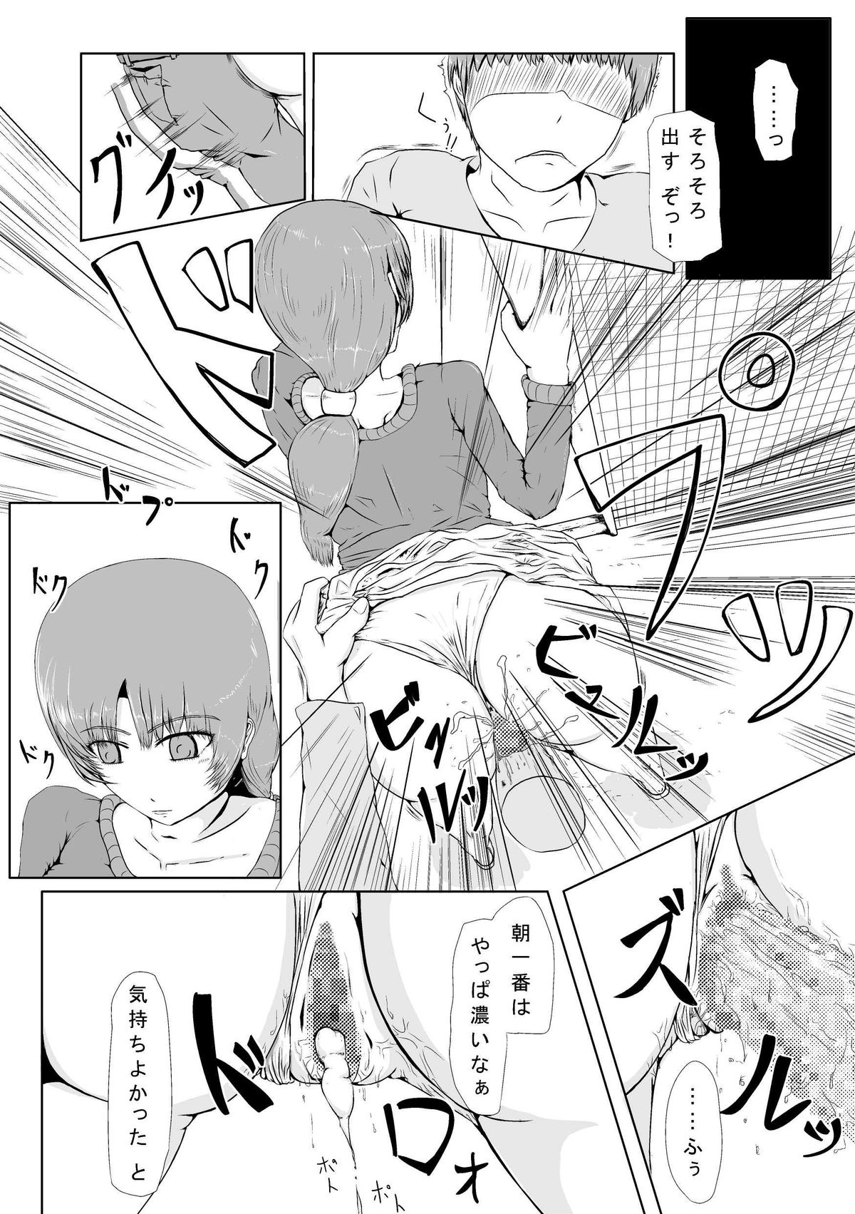 時間を止めた後は…… ～隣の若妻さん編 page 10 full