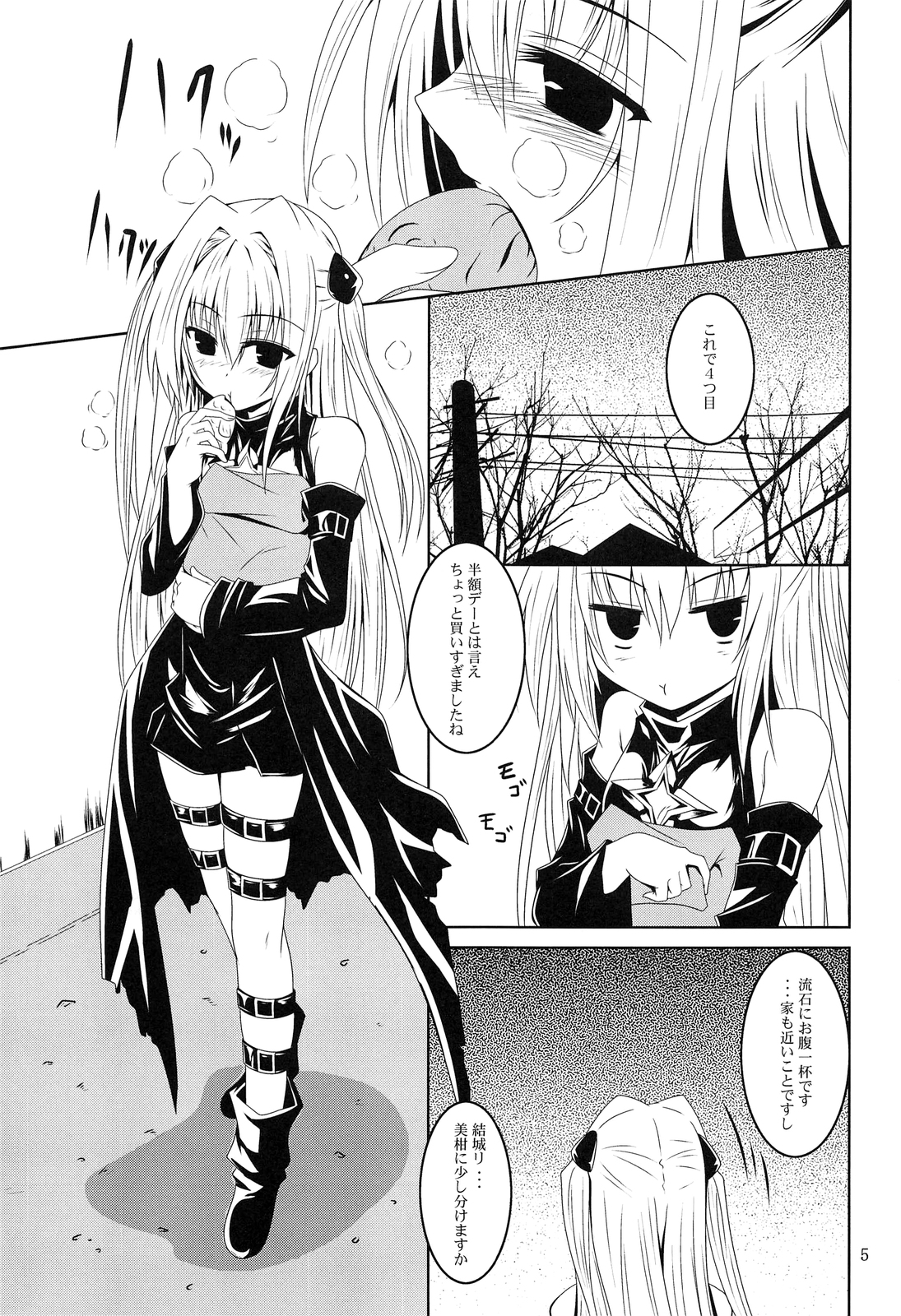 Nyurunyuru Yami page 5 full