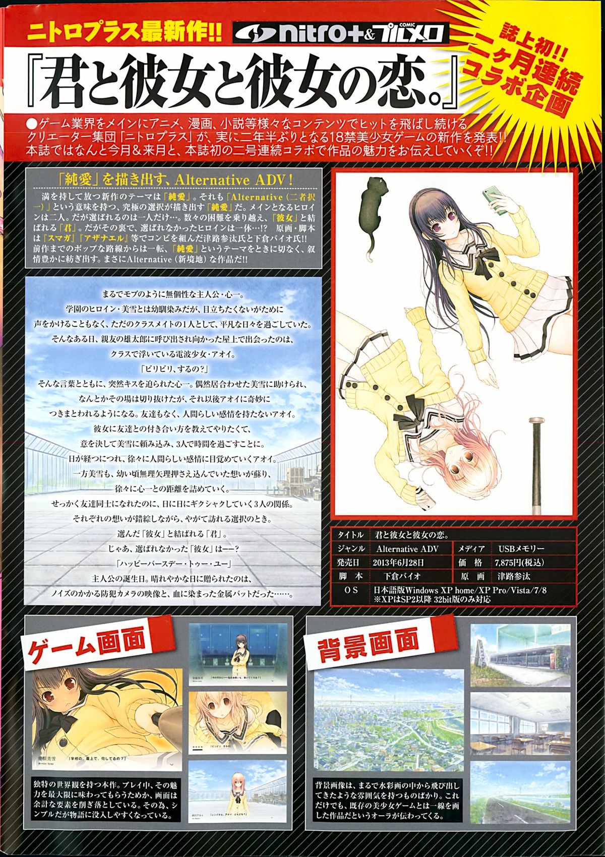 COMIC Purumelo 2013-06 page 3 full