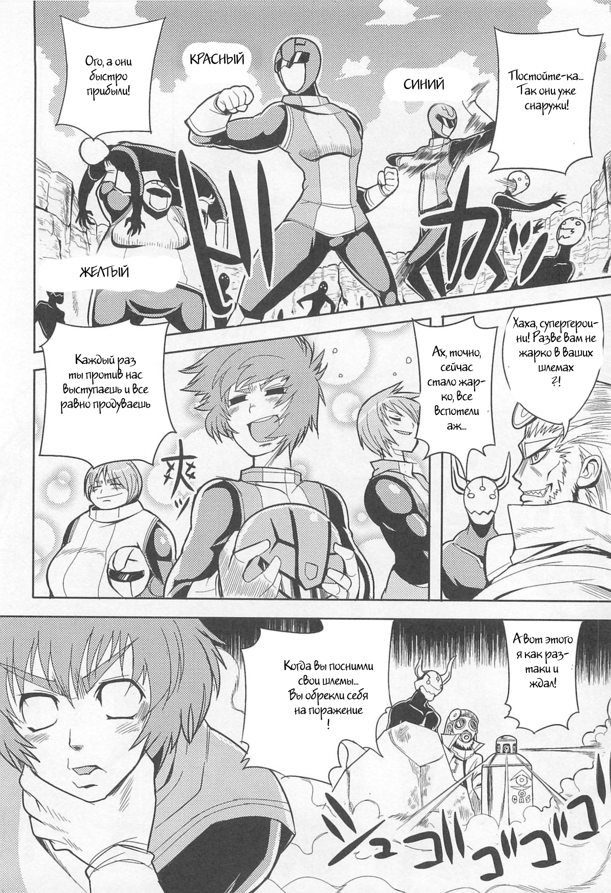 Chousei Sentai Baifoman page 2 full