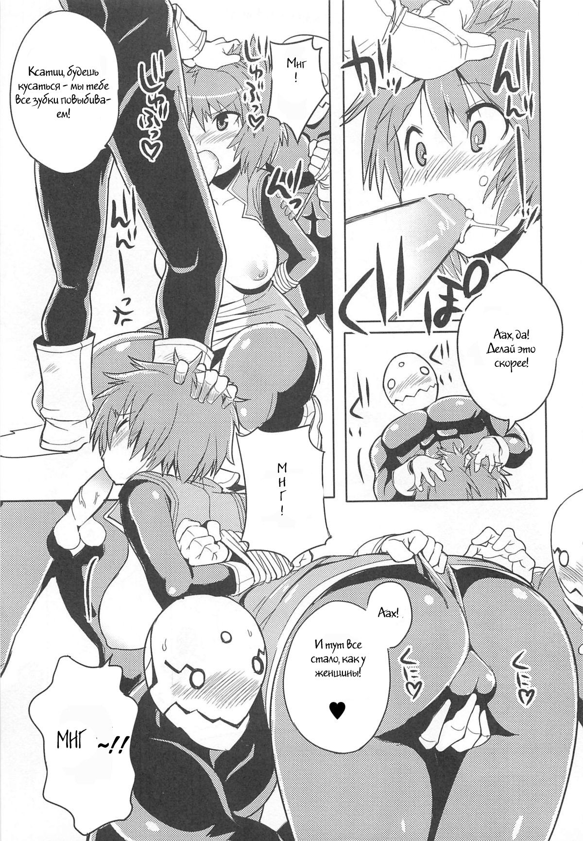 Chousei Sentai Baifoman page 7 full