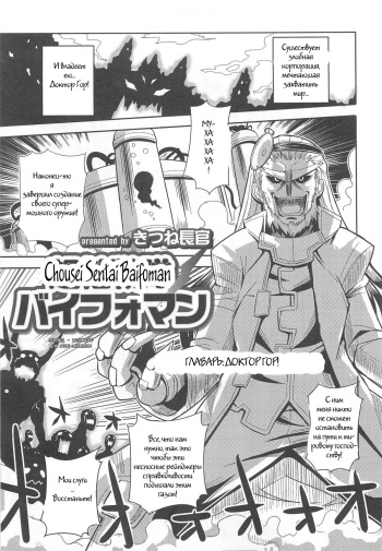 Chousei Sentai Baifoman cover