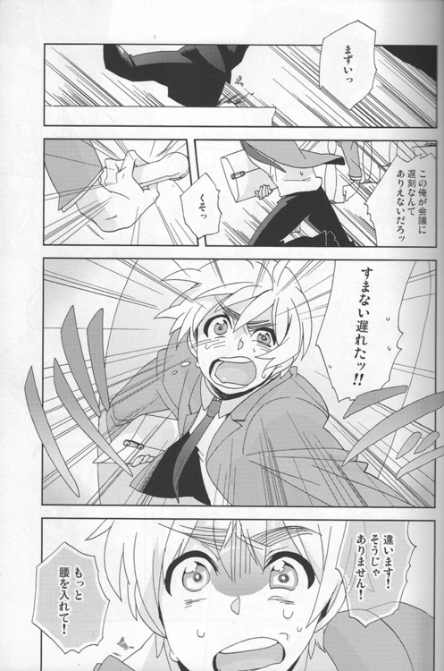 Maid in Japan page 3 full