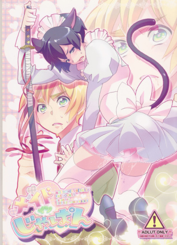 Maid in Japan cover