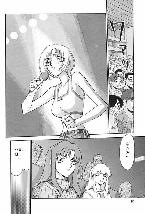 Change! Vol.2 page 10 full