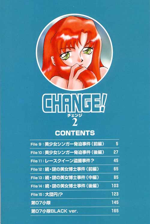 Change! Vol.2 page 4 full