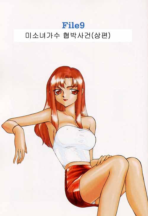 Change! Vol.2 page 7 full