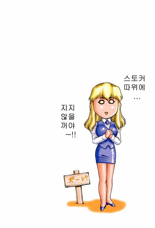 Change! Vol.2 page 8 full