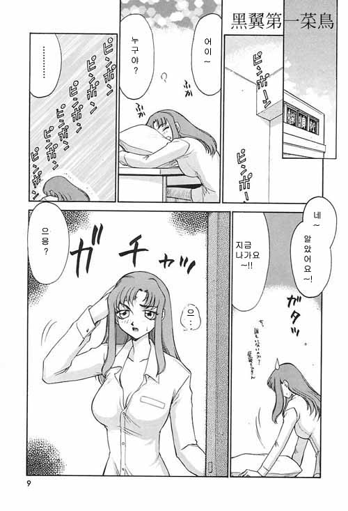 Change! Vol.2 page 9 full