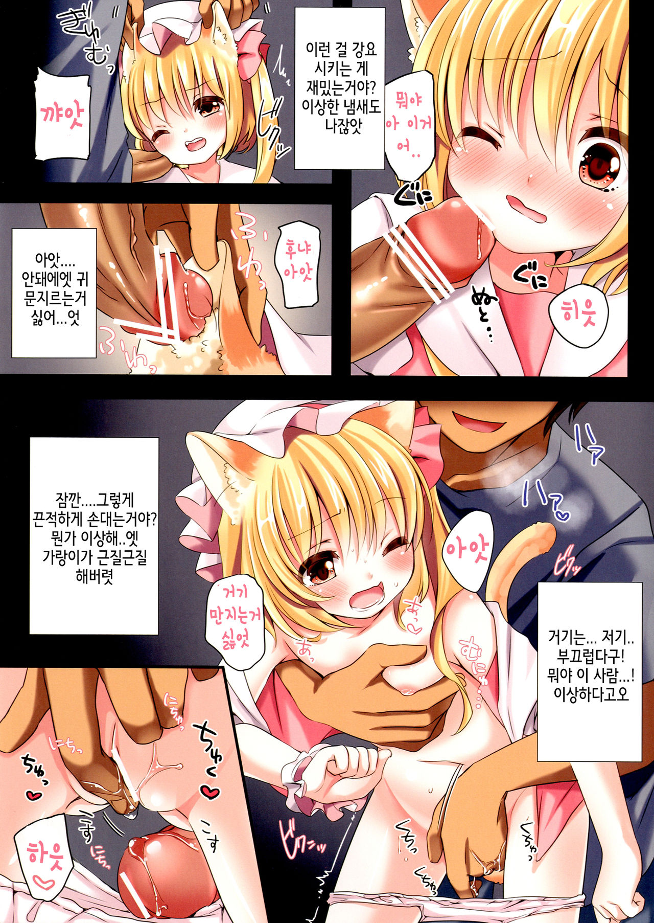 Funyan no Koto Hirotteyo! page 5 full