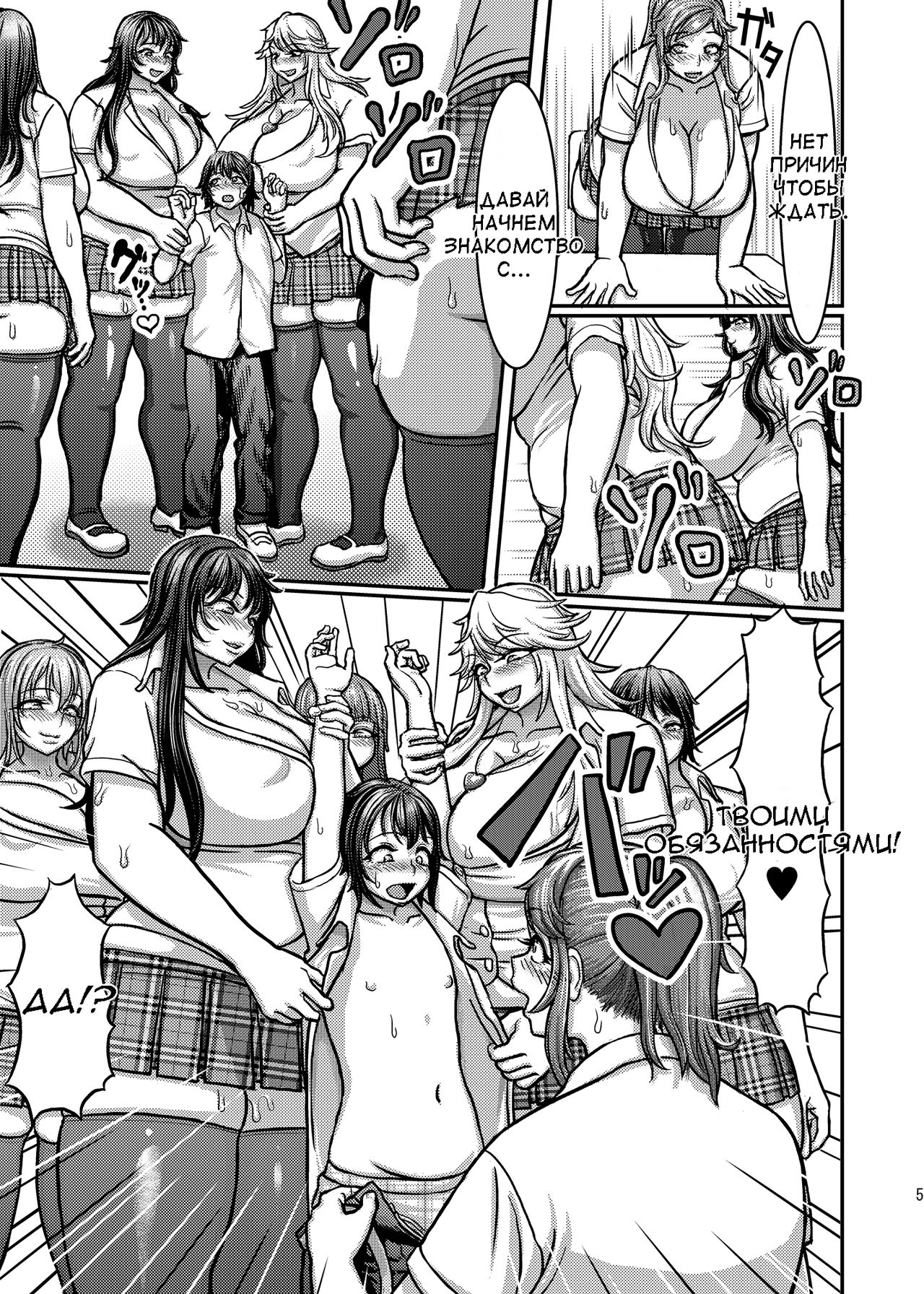 Muchimuchi! Futanari Gakuen page 4 full