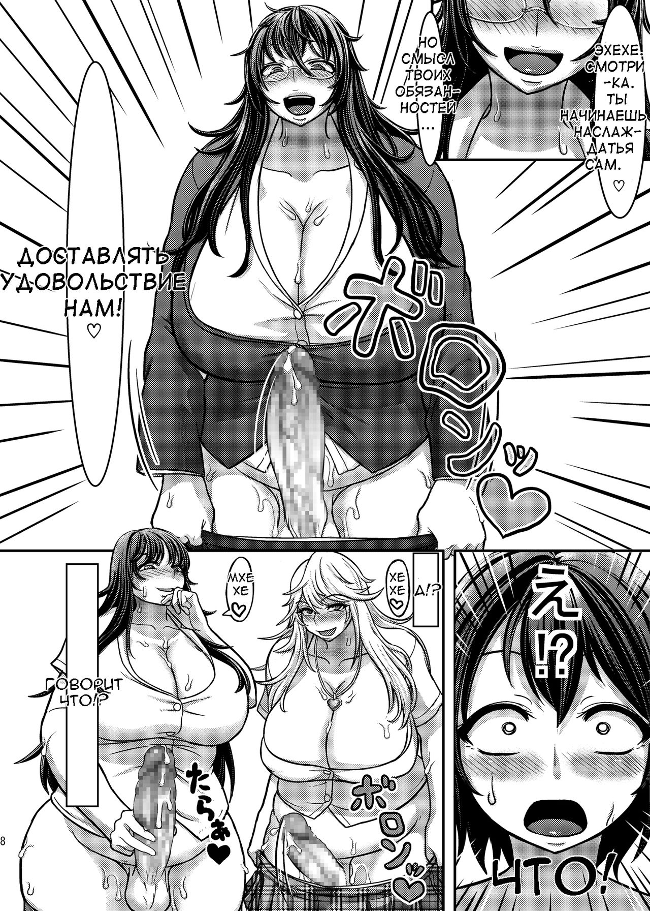 Muchimuchi! Futanari Gakuen page 7 full
