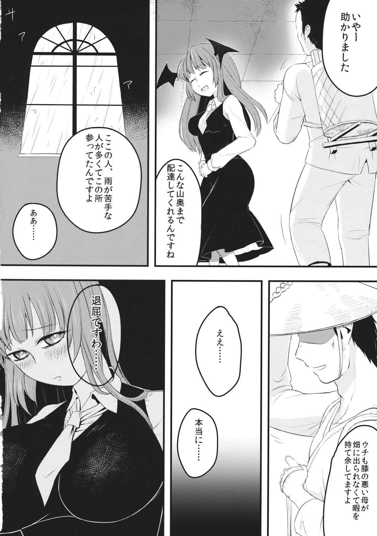 Yona Yona Yoru no Ana page 3 full