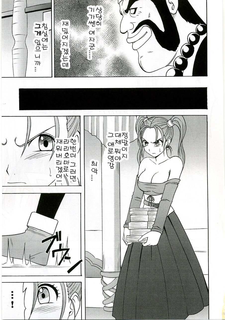Midasareshi Onna Madoushi Soushuuhen | 흐트려진 여마도사 총집면 page 10 full
