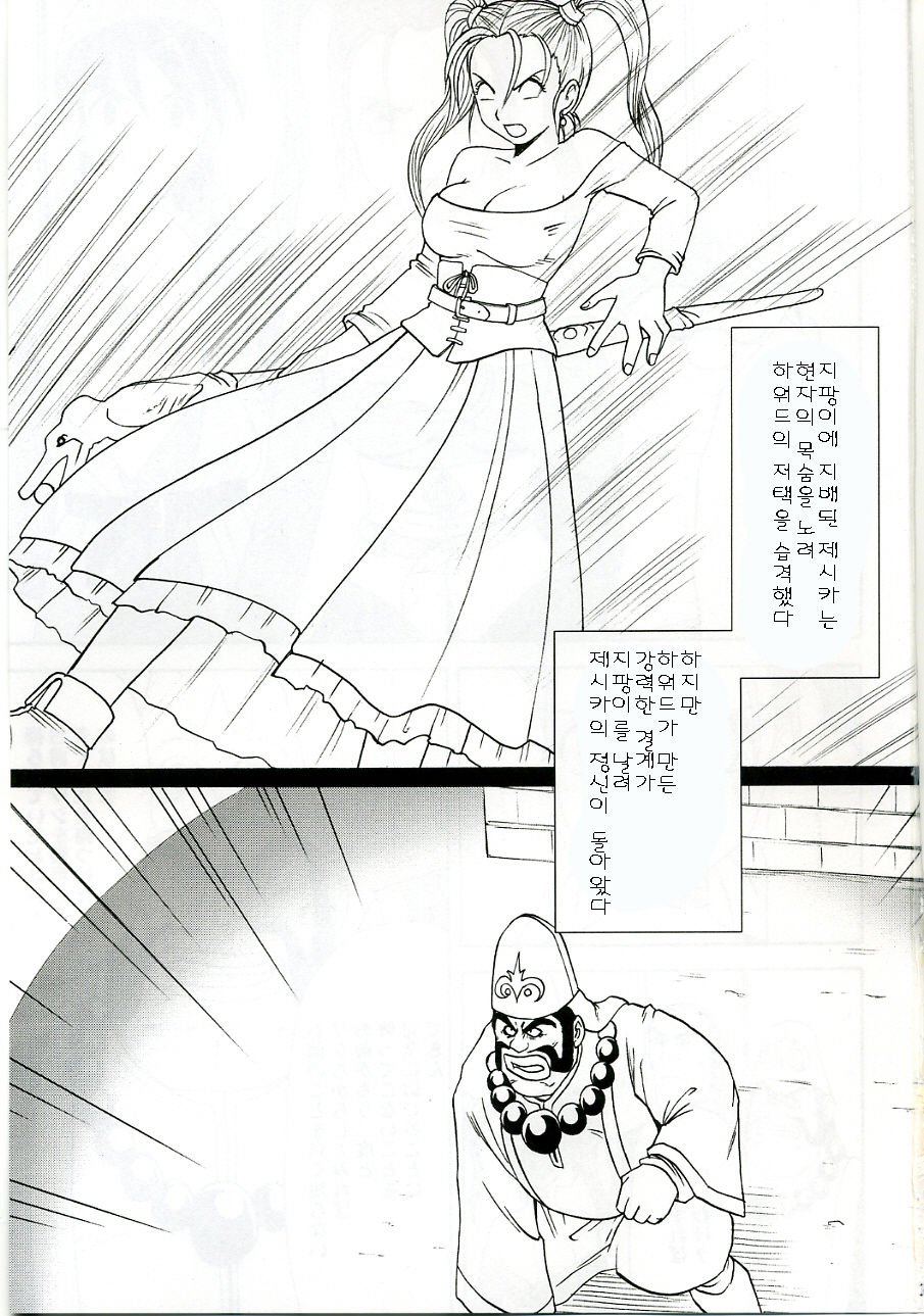Midasareshi Onna Madoushi Soushuuhen | 흐트려진 여마도사 총집면 page 2 full