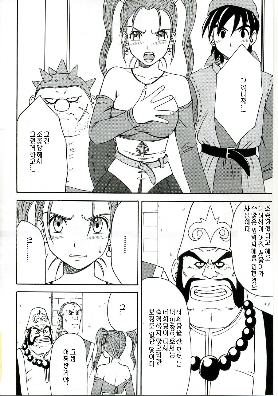 Midasareshi Onna Madoushi Soushuuhen | 흐트려진 여마도사 총집면 page 3 full