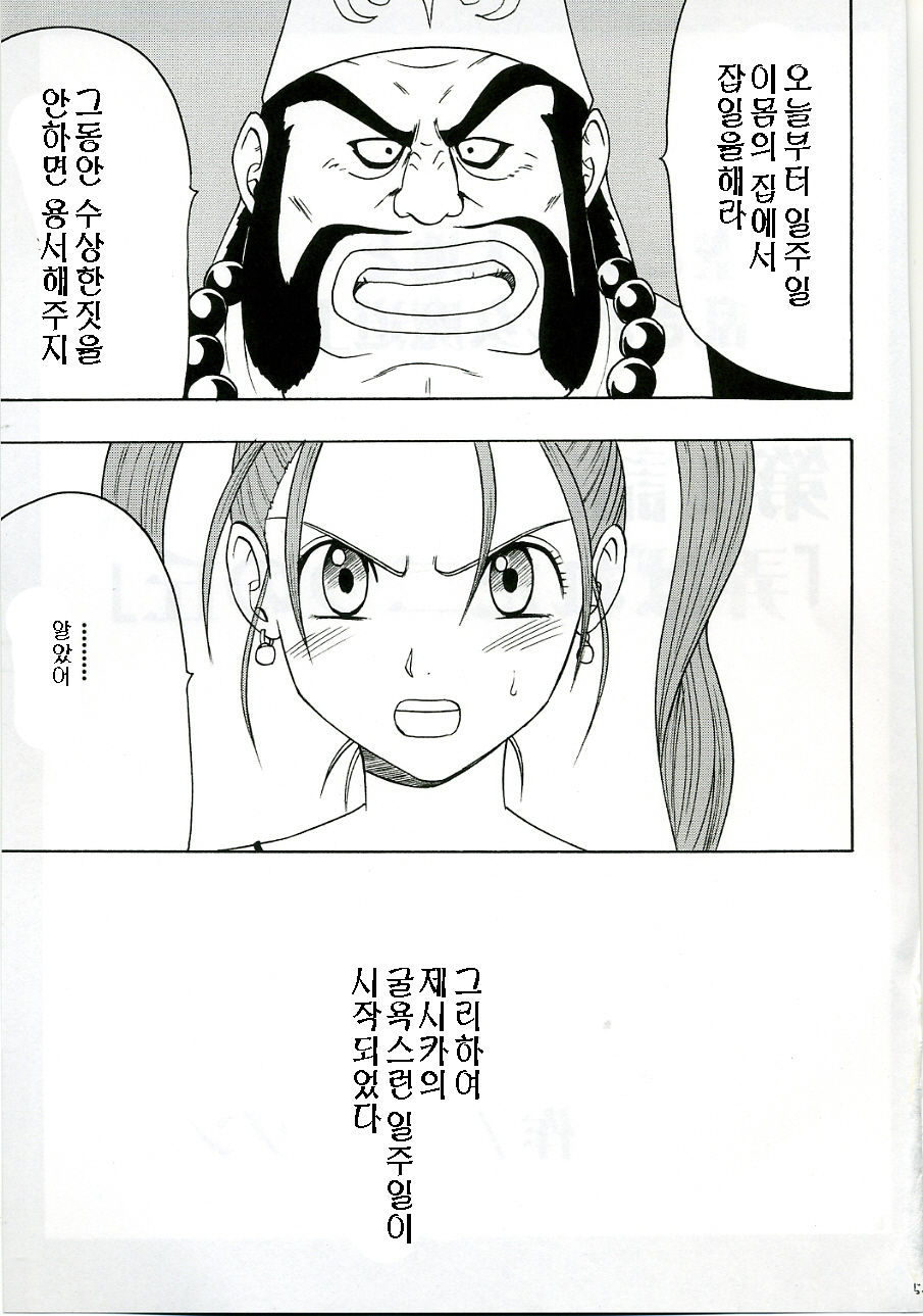 Midasareshi Onna Madoushi Soushuuhen | 흐트려진 여마도사 총집면 page 4 full