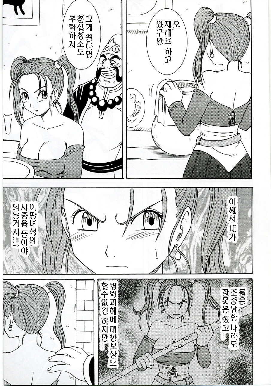 Midasareshi Onna Madoushi Soushuuhen | 흐트려진 여마도사 총집면 page 6 full