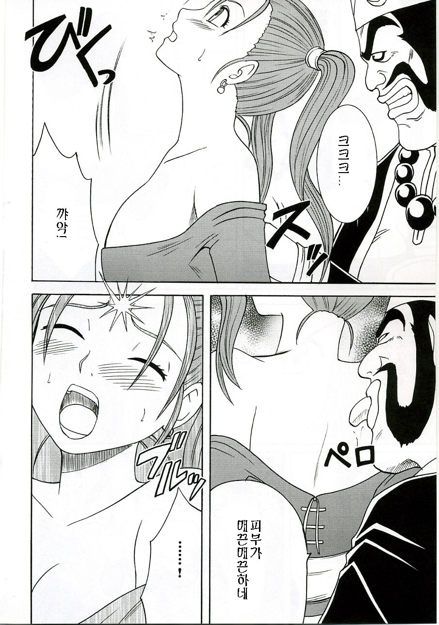 Midasareshi Onna Madoushi Soushuuhen | 흐트려진 여마도사 총집면 page 7 full
