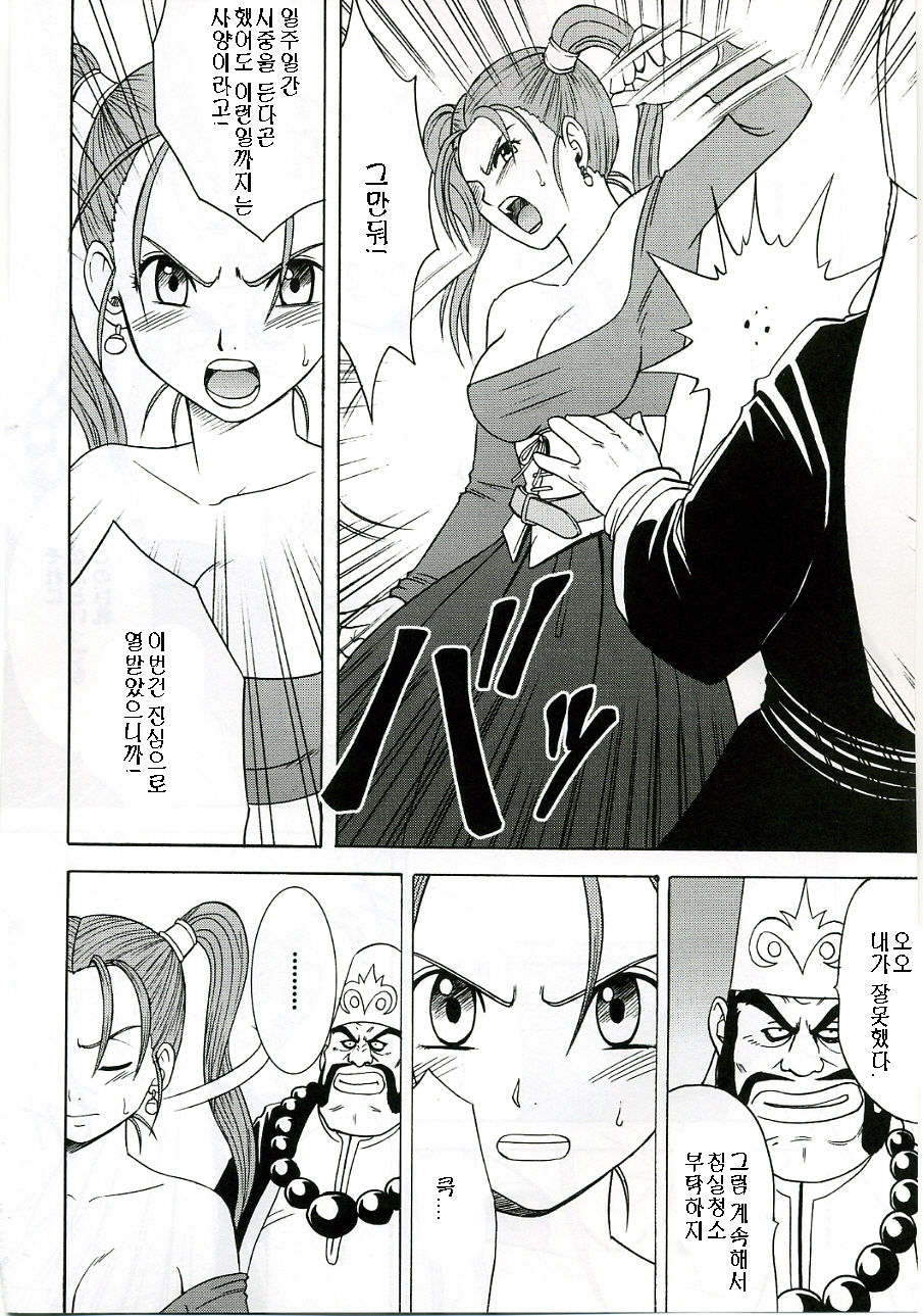 Midasareshi Onna Madoushi Soushuuhen | 흐트려진 여마도사 총집면 page 9 full