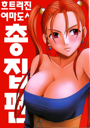 Midasareshi Onna Madoushi Soushuuhen | 흐트려진 여마도사 총집면 cover