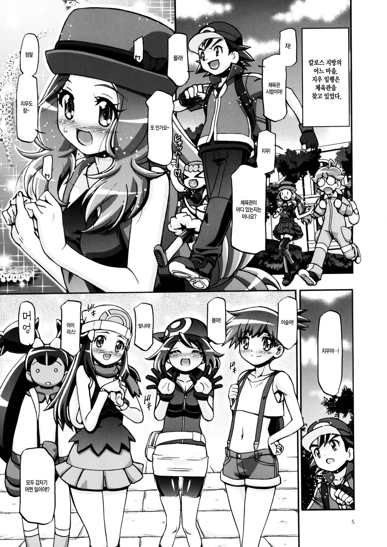 PM GALS XY page 4 full
