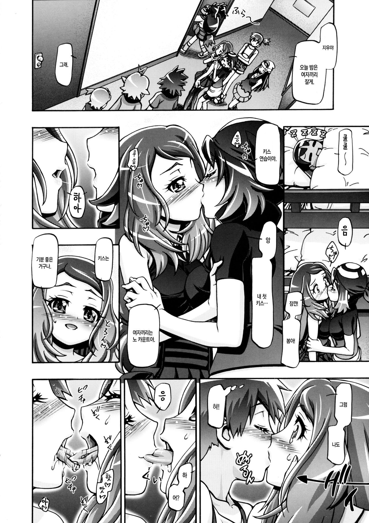 PM GALS XY page 7 full