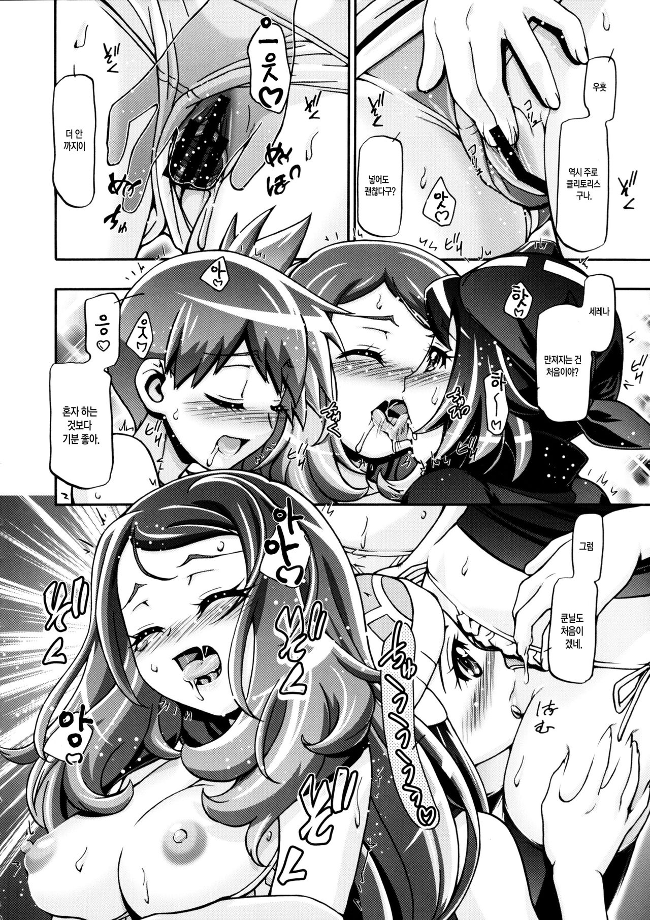 PM GALS XY page 9 full