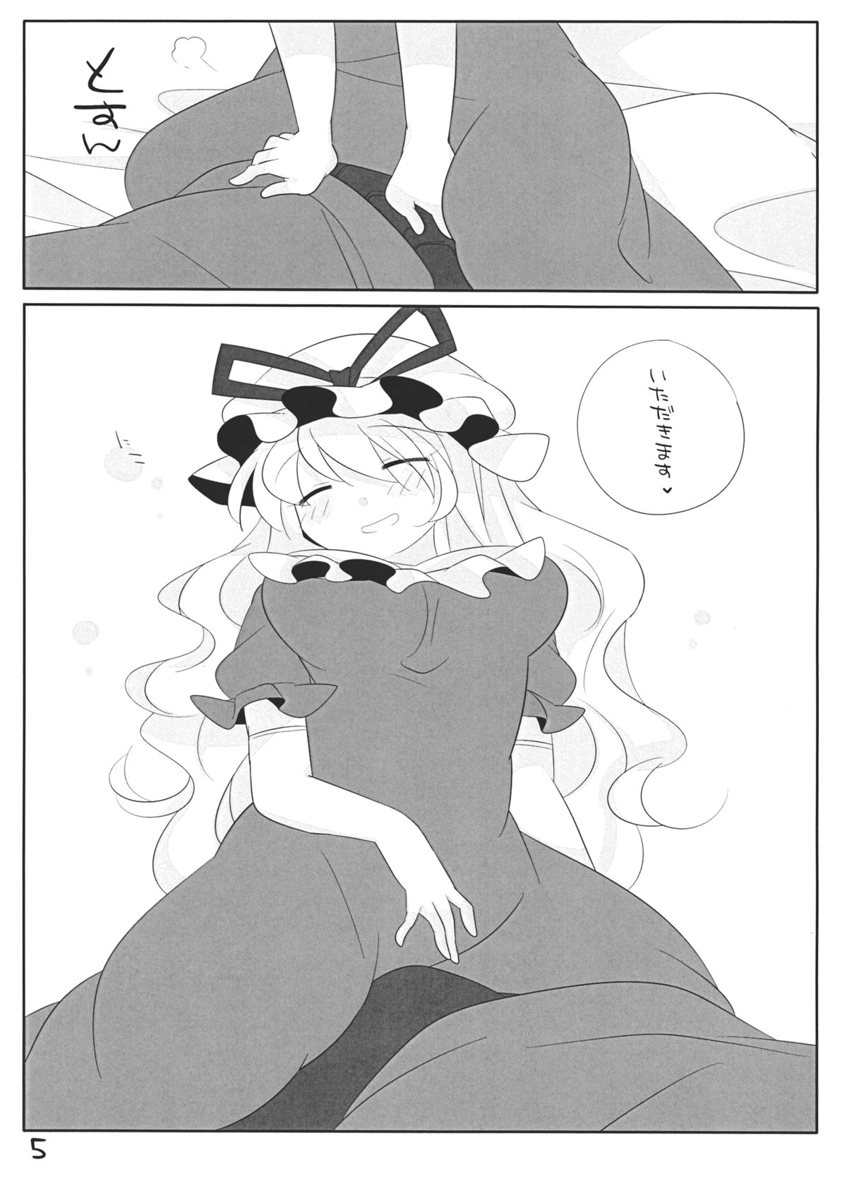 Toumin Mae no Hatsujou Shita Yukari-chan ga Yobai wo Kakete Sei wo Musaboru Hanashi page 4 full