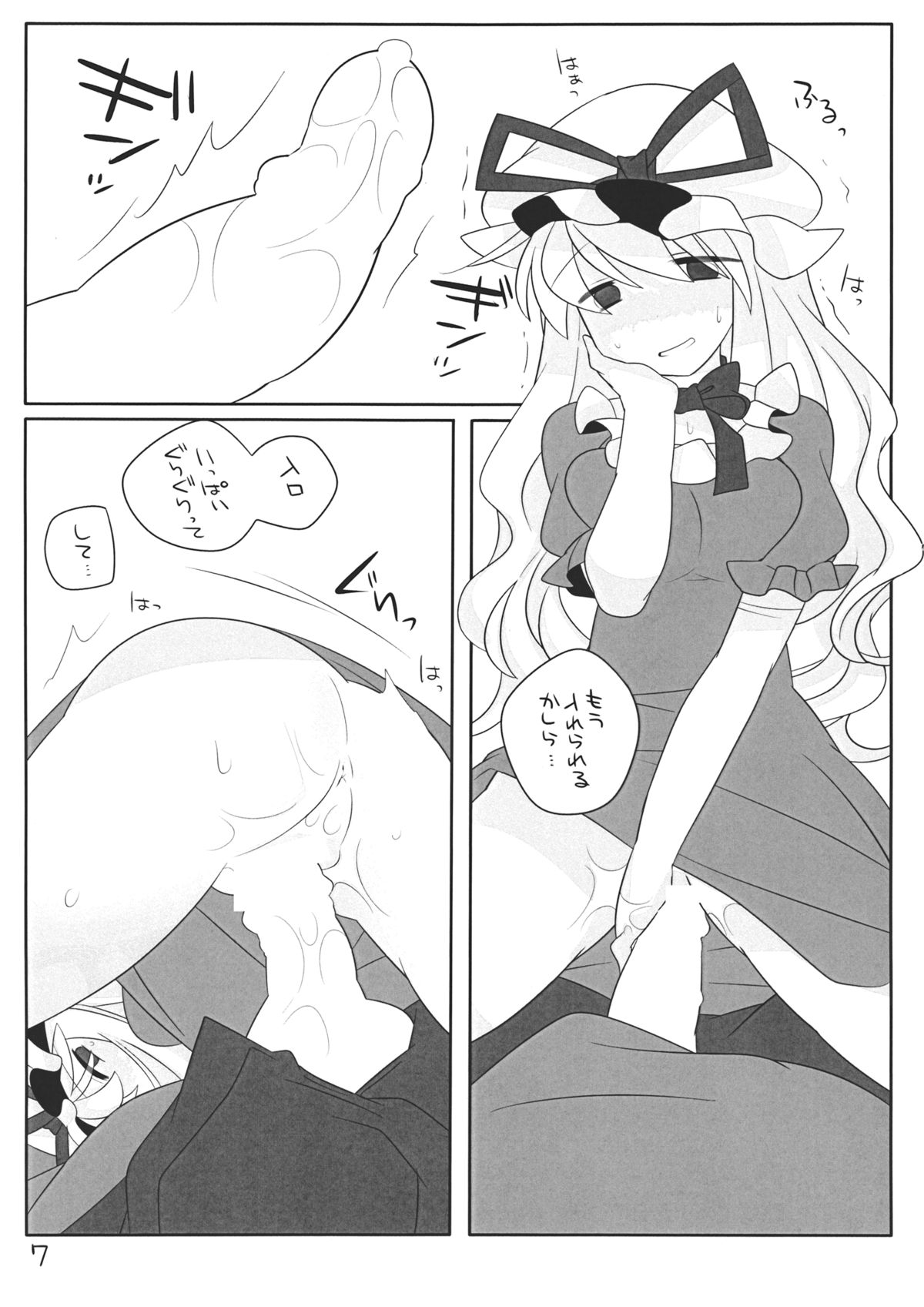 Toumin Mae no Hatsujou Shita Yukari-chan ga Yobai wo Kakete Sei wo Musaboru Hanashi page 6 full